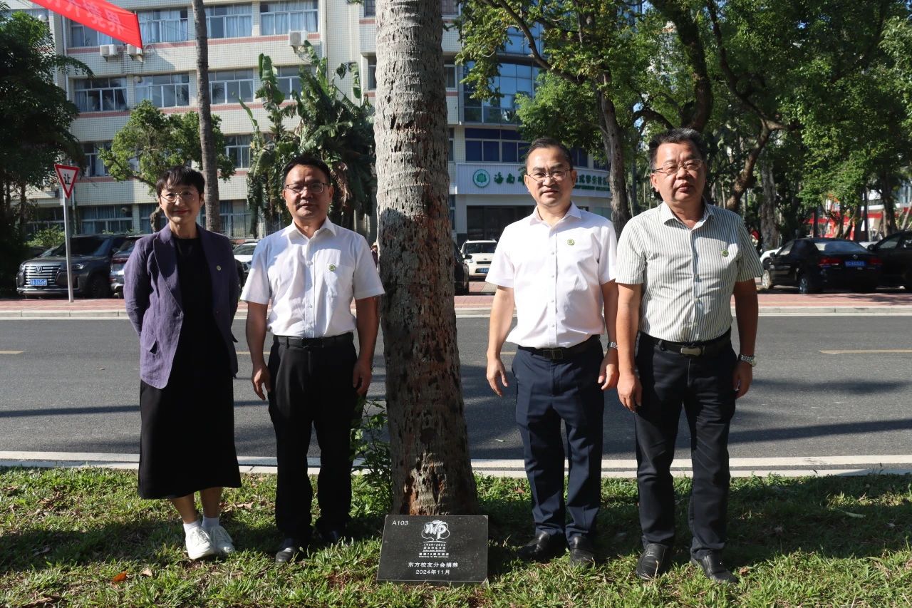 海南师范大学黄槐古驿道立碑揭牌
